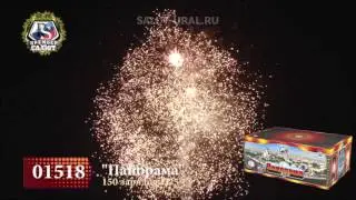 01518 Салют (1,25х150) Панорама