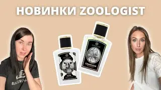 Пополнение в нашем арома-зоопарке от ZOOLOGIST: Cow и Chameleon