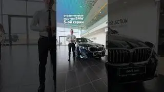 Получите лучшее предложение на новый BMW 5 серии, заполнив форму на нашем сайте autoidea.by #BMW