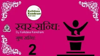 02   Guna Sandhi