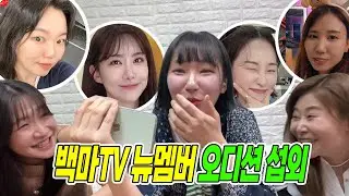 세미 나갔는데 새멤버로 들어올래...?(ft. 연예림,땅콩찐콩,돼지공룡)