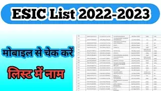 How To Search ESIC Number By name || अपना ESIC नंबर कैसे पता करे || Technoo Therapy