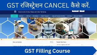 How to Cancel GST Registration | How to Surrender GST Number Process | Cancel or Surrender GST 2025