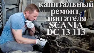 Scania DC 13 113 Engine Overhaul 