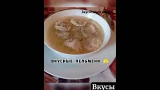 Готовим пельмени😍🤤|ВВМ