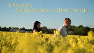 Видеоприглашение на свадьбу