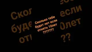 Сколько будет? #р_е_к_о_м_е_д_а_ц_и_и #шортс #гта #стандофф #рекомендации  #shorts #virtualreality