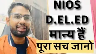 NIOS D.EL.ED news today VALID OR INVALID SUPREME COURT NCTE GOVERNMENT LATEST NEWS By Lokesh sir