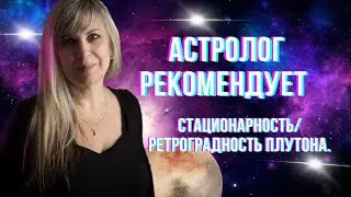 Астролог рекомендует. #астропрогноз #гороскоп