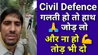 DCD bus marshal Video | containment Duty  Civil Defence letter | Renewal Form latest training update
