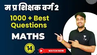 1000 questions #14 || MPTET GRADE 2 MAINS EXAM/GRADE 3 ||  BY Vinod Sir