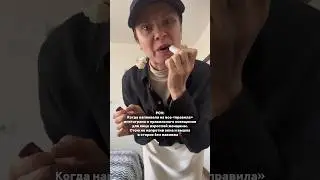 Надоело делать макияж? #красотастрашнаясила #модель #женщинамечты