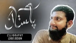 Adobe Illustrator Urdu and Arabic Calligraphy Logo Design Tutorial