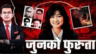 Junko Furuta true story | Japan 44 days torture | 17 year old raped killed | Concrete murder girl 