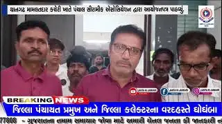 થાનગઢ મામલતદાર કચેરી ખાતે પંચાલ સીરામીક એસોસિયેશન દ્વારા આયોજનપત્ર પાઠવ્યું.