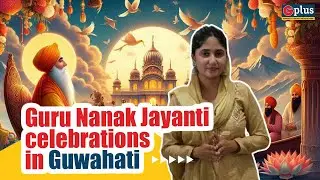 Guru Nanak Jayanti celebrations in Guwahati