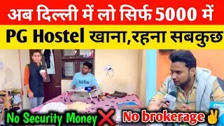 cheapest PG in delhi Mukharjee Nagar | cheapest PG for Student in delhi