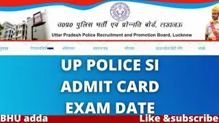 UP SI exam date 2021|| परीक्षा तिथि जरी 2021
