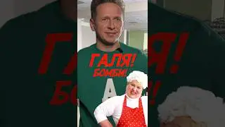 СТОЛОВАЯ VS ГАЛЯ ДЕЛАЕТ ШПАГАТ? 🤪 