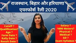 Rajasthan, Bihar and Haryana Airforce rally Admit card cutoff | X Group | Aiforce Rally Bharti 2020