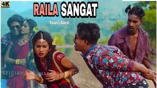 Raila Sangat new santali promo video //Punam & Rakesh//new santali video 2022