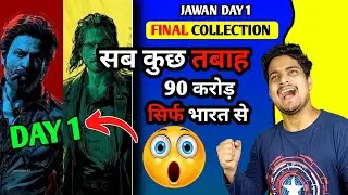 Jawan Day 1 Final Box Office Prediction | Jawan Box Office Collection | Jawan Latest Update 