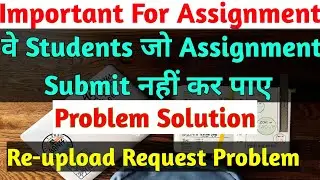 Students Who Has been Not Submitted their SOL Assignment | Solution For Again SOL Assignment 2020