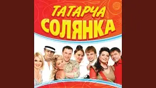 Матур кыз