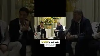 متداول طلبة شيرين واوسي