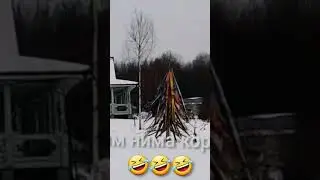 ким нима корди 😂😂