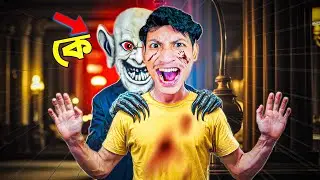 The Horror Hotel  - The Bangla Gamer