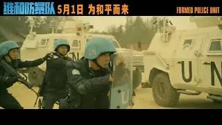 Wang Yibo weibo update NEW TRAILER💚 #WangYibo_FormedPoliceUnit #wangyibo #wangyibo王一博 #yiboofficial
