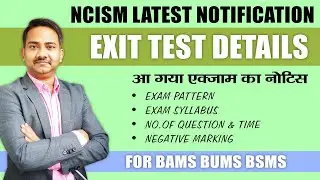 National Exit Test Date & Syllabus by NCISM | Next Exam for BAMS BUMS | Ayurveda Doctor Kaise Bane
