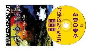 SUZUKI KID - DOOM DOOM DOOM