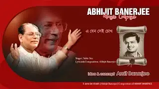 E Jano Sei Chokh | Abhijit Banerjee | Subir Sen
