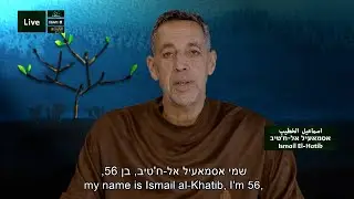 נאומו של אסמאעיל ח'טיב - טקס יום הזיכרון המשותף 2022 |  خطاب إسماعيل الخطيب - حفل يوم الذكرى المشترك