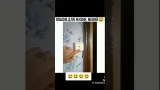 Когда выключаю свет