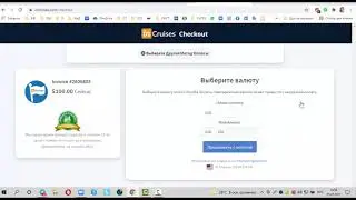 Как оплатить счёт в InCruises Виза картой