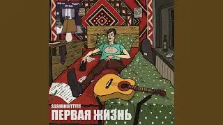 Горят