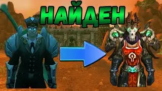 Wow 5.4.8 | Pandawow x100 | Agrodelf первая встреча