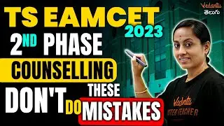 TS EAMCET 2023 2nd Phase Counselling | Don't Do These Mistakes❌ | Ramadevi Ma'am | Vedantu Telugu