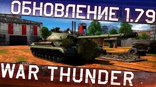 War Thunder │ Советский тяжелый танк Т-10М