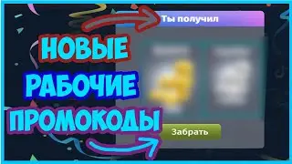 НОВЫЙ ШИКАРНЫЙ ПРОМОКОД В АВАТАРИИ #аватария #новыйпромокодаватария