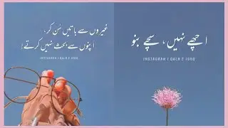deep Urdu lines/ Poetry Dpz For Whatsapp