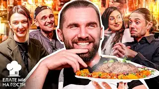 Балканска вечеря в пентхаус - 