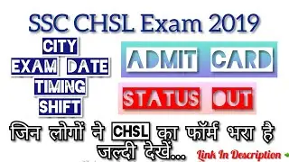 SSC CHSL 2019/2020 Admit Card Status Out