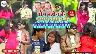 #A_Bihari_music ! #shubh_vivah ! Tora bahin ke hamar chhath ka beta potato ho Ga ! smart Amar Sharma