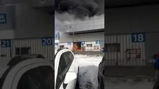 пожар.горит автосалон.28 марта 2018 г.