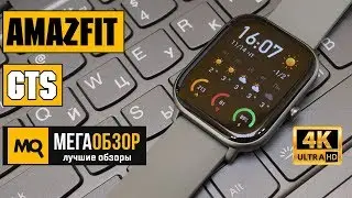 Amazfit GTS обзор умных часов