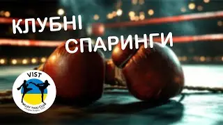 🥊 СПАРИНГИ 🥊КОЛЕНКО  // ШПАНЬКО